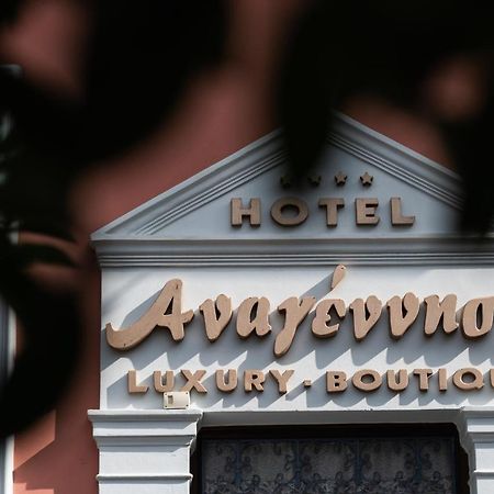 Boutique Hotel Anagennisis Pírgos 외부 사진