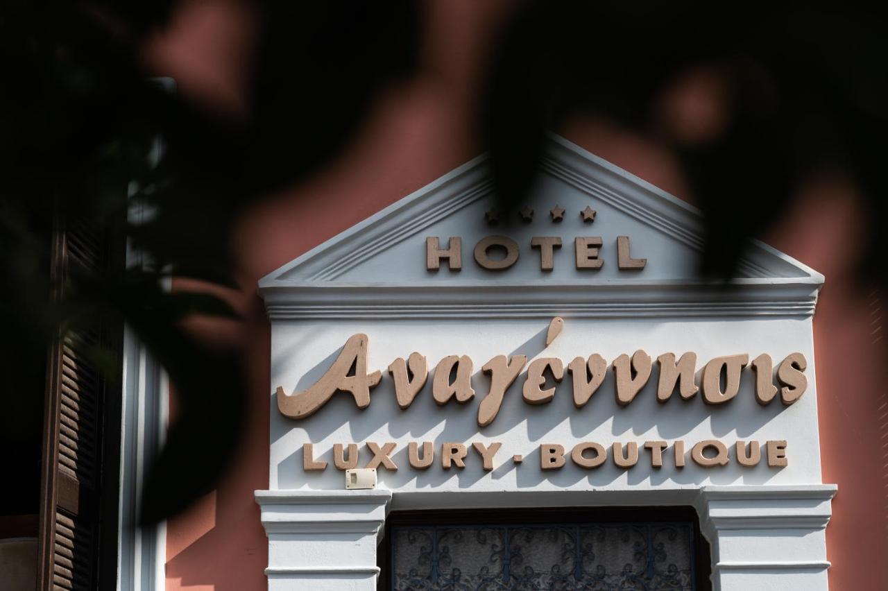 Boutique Hotel Anagennisis Pírgos 외부 사진