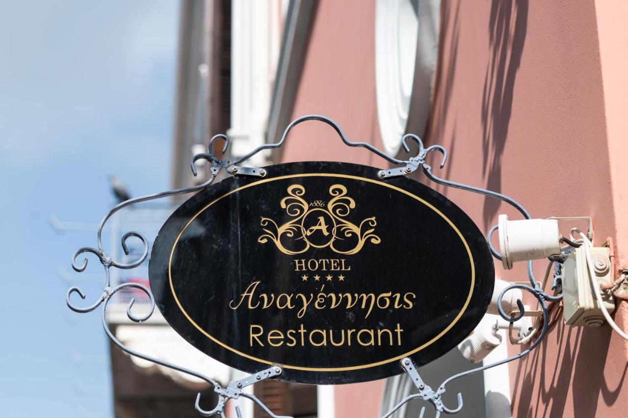 Boutique Hotel Anagennisis Pírgos 외부 사진